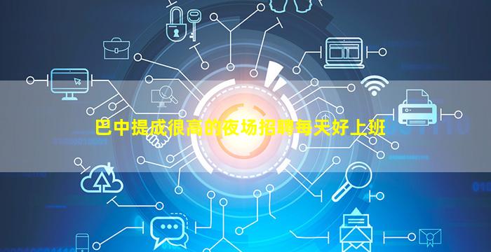 龙岩KTV招聘